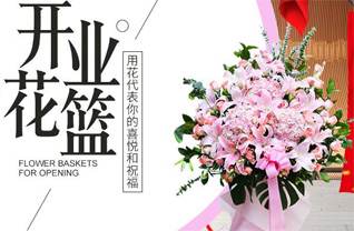 贵州铜仁市沿河县花篮配送
